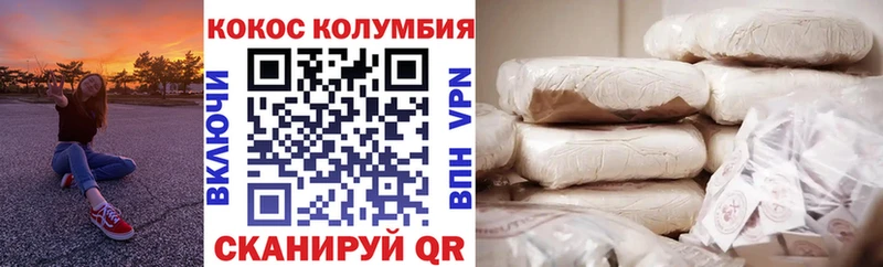 Кокаин Перу  Старая Купавна 