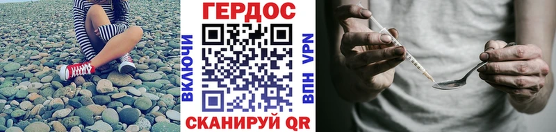 Героин хмурый  Старая Купавна 