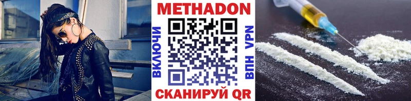 что такое наркотик  Старая Купавна  Метадон белоснежный 
