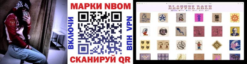 Марки 25I-NBOMe 1,8мг продажа наркотиков Старая Купавна